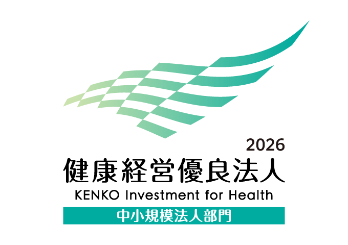 健康経営優良法人2026